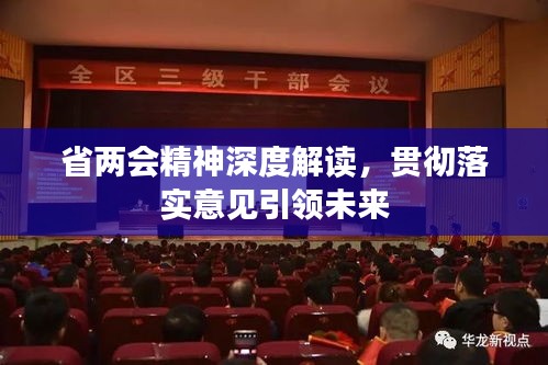 2025新澳天天彩资料仔细释义、解释与落实、深度解答解释落实